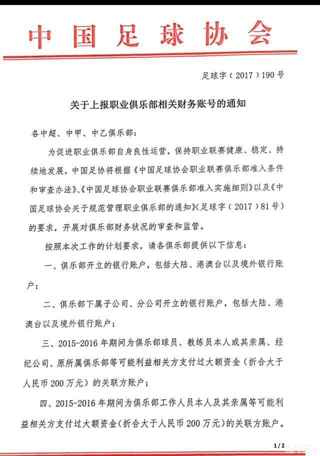 据悉，在近日进行的临时评议员会上对宫本恒靖就任下届日本足协主席展开信任投票环节，来自47个日本都道府县足球协会代表等74名评议员（本有79名代表，实到74人）中，宫本恒靖获得了超过38票以上的信任投票，这意味着他已被承认将当选日本足协第15任足协主席，在通过明年3月的日本足协理事互选后，宫本恒靖就会正式上任。